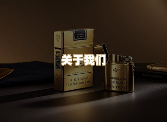 关于至沙汇烟草批发